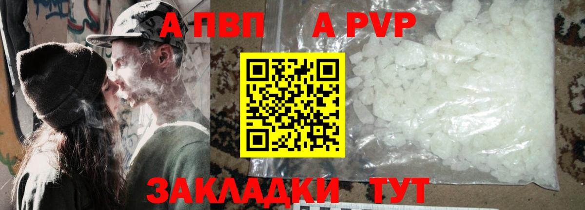 Alfa_PVP  Вход с VPN  Alpha-PVP крисы CK  A PVP мука  Югорск  APVP крисы CK 