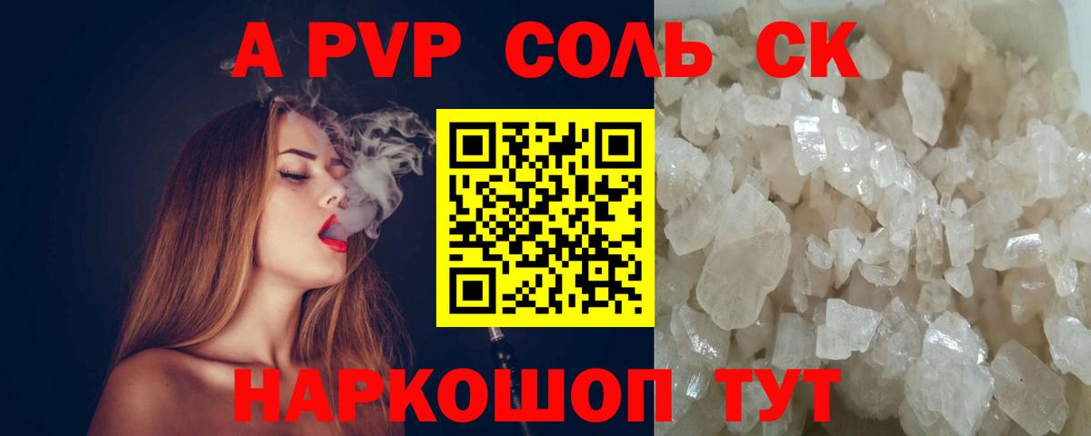 А ПВП мука Югорск