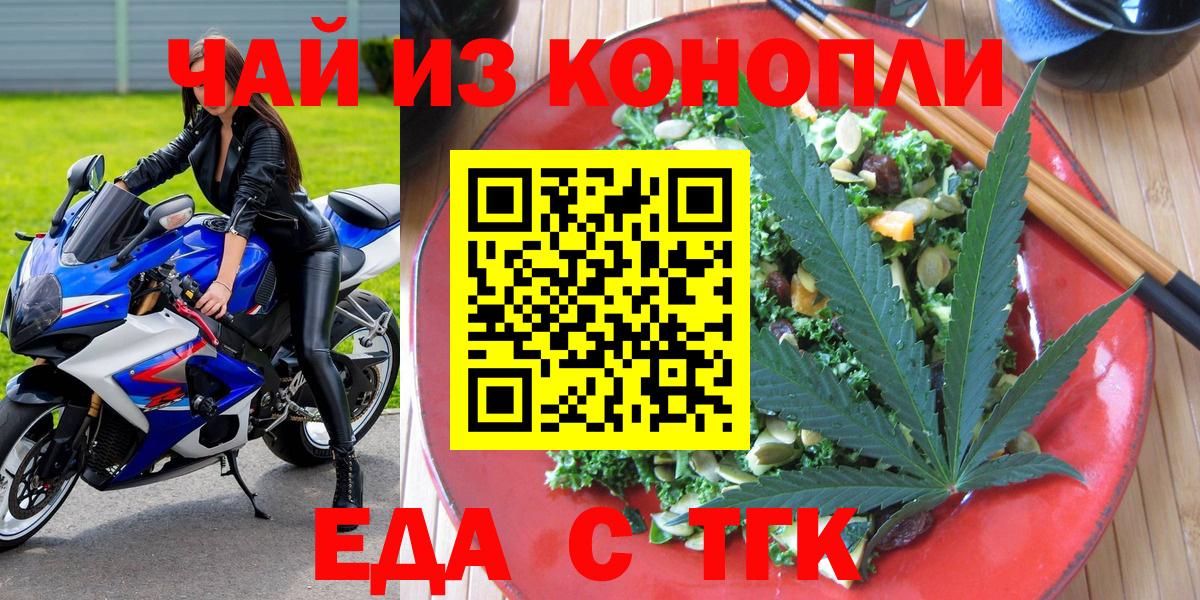 Canna-Cookies марихуана Югорск