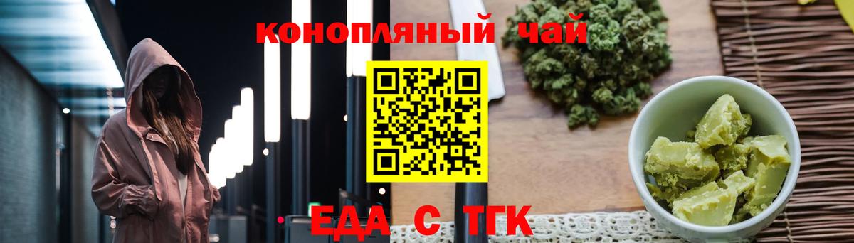 Cannafood конопля  Вход с VPN  Югорск 