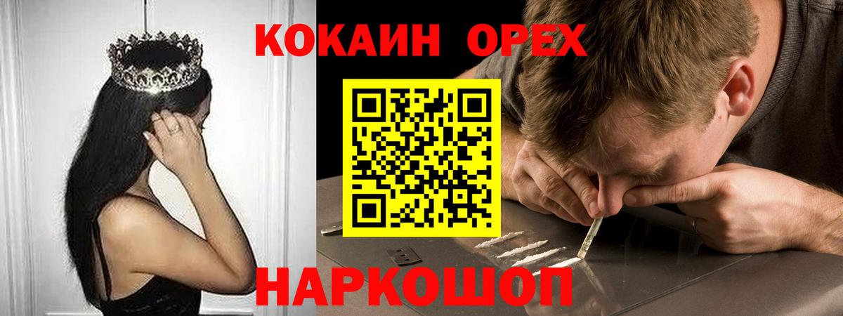 Cocaine  КОКАИН Columbia  Вход с VPN  Югорск  Cocaine Перу 