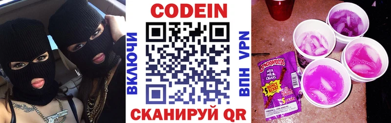 Кодеиновый сироп Lean напиток Lean (лин)  цены наркотик  Югорск 