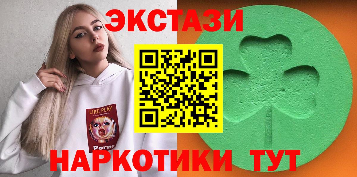 Ecstasy Cube Югорск