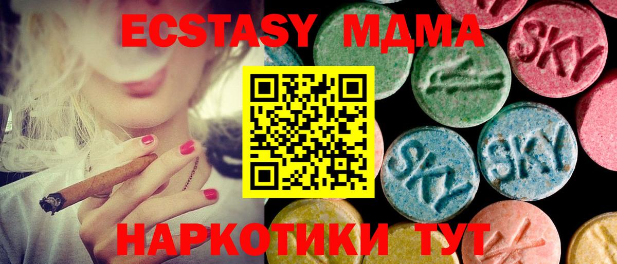 ЭКСТАЗИ диски  дарк нет Telegram  Вход с VPN  Югорск  ЭКСТАЗИ XTC 