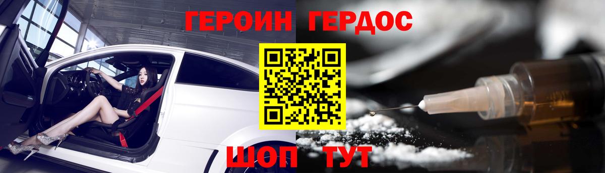 Югорск  ГЕРОИН VHQ  ГЕРОИН  Вход с VPN 