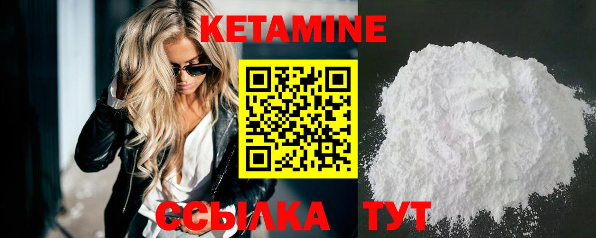 КЕТАМИН ketamine  КЕТАМИН VHQ  Вход с VPN  ссылка на мегу рабочий сайт  Югорск 