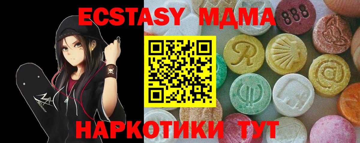 МДМА crystal Югорск