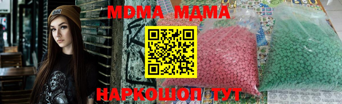 МДМА VHQ  Вход с VPN  МДМА  Югорск 