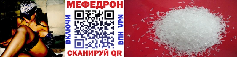 Мефедрон VHQ Югорск