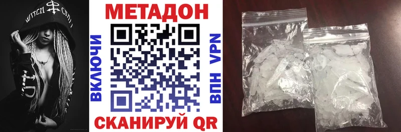 Метадон methadone  как найти   Югорск 