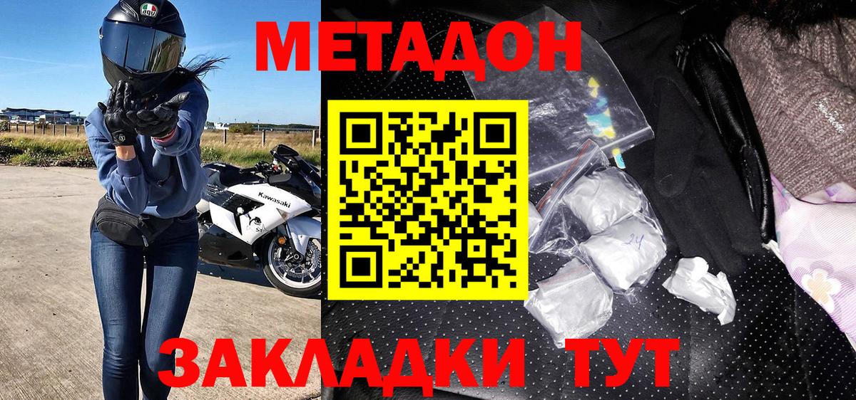 МЕТАДОН VHQ  Метадон белоснежный  Вход с VPN  Югорск 