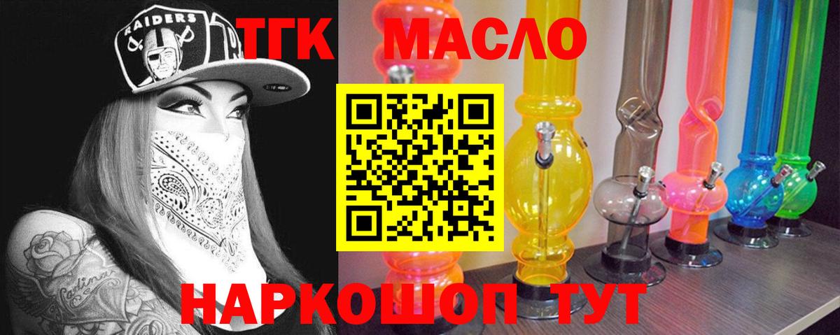 Дистиллят ТГК вейп с тгк  Вход с VPN  Югорск  Дистиллят ТГК Wax 