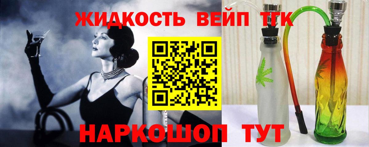 Дистиллят ТГК вейп Югорск