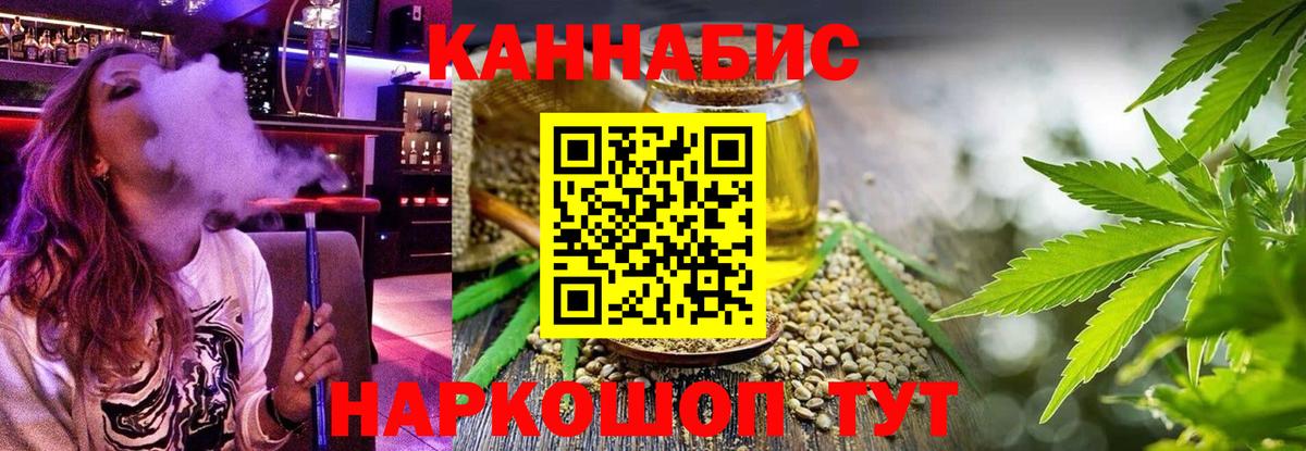 Канабис гибрид  Вход с VPN  Конопля индика  Югорск  Бошки Шишки семена 
